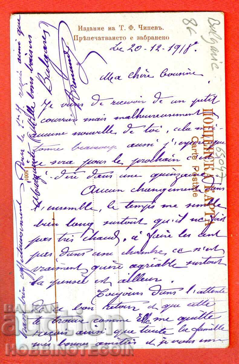 GREETING CARD by CHAM CORIA before 1918 with price 49.99 BGN | € 25.56 GREETING CARD by CHAM CORIA before 1918 with price 49.99 BGN | € 25.56
