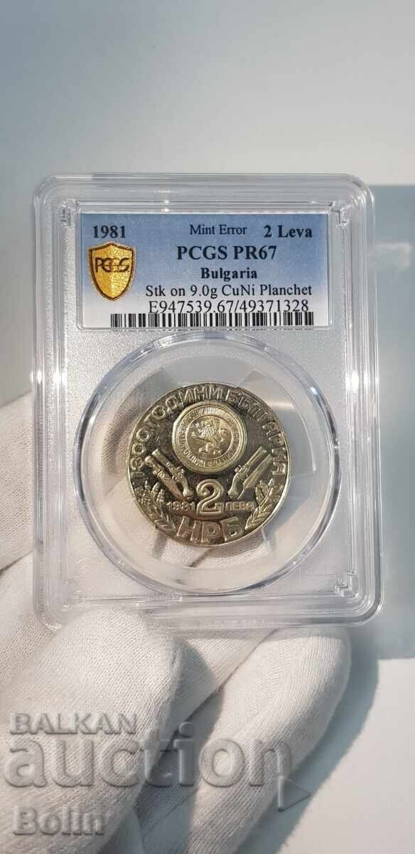 Auction Unique Mistaken Jubilee Coin 2 Leva 1981 PR67 "9 gr." Auction Unique Mistaken Jubilee Coin 2 Leva 1981 PR67 "9 gr."