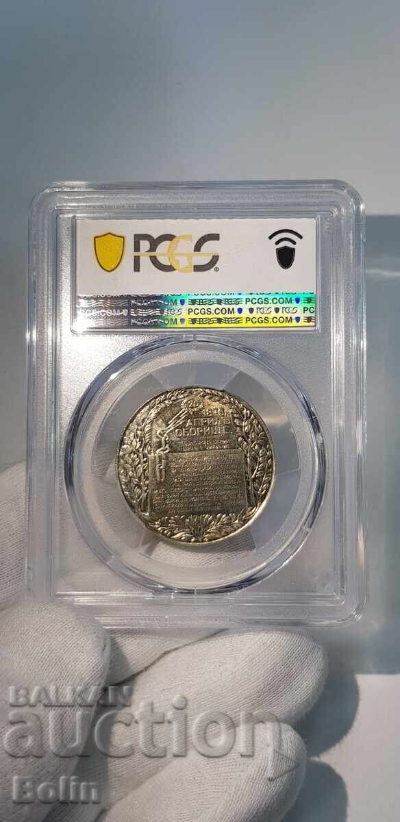 Delivery of Unique Mistaken Jubilee Coin 2 Leva 1981 PR67 "9 gr." Delivery of Unique Mistaken Jubilee Coin 2 Leva 1981 PR67 "9 gr."