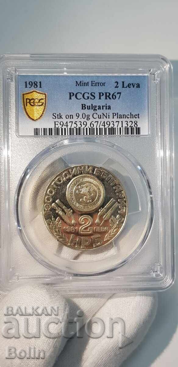 Unique Mistaken Jubilee Coin 2 Leva 1981 PR67 "9 gr." - 5 Unique Mistaken Jubilee Coin 2 Leva 1981 PR67 "9 gr." - 5