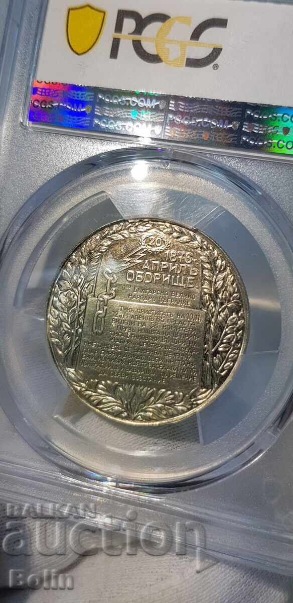 Unique Mistaken Jubilee Coin 2 Leva 1981 PR67 "9 gr." - 6 Unique Mistaken Jubilee Coin 2 Leva 1981 PR67 "9 gr." - 6