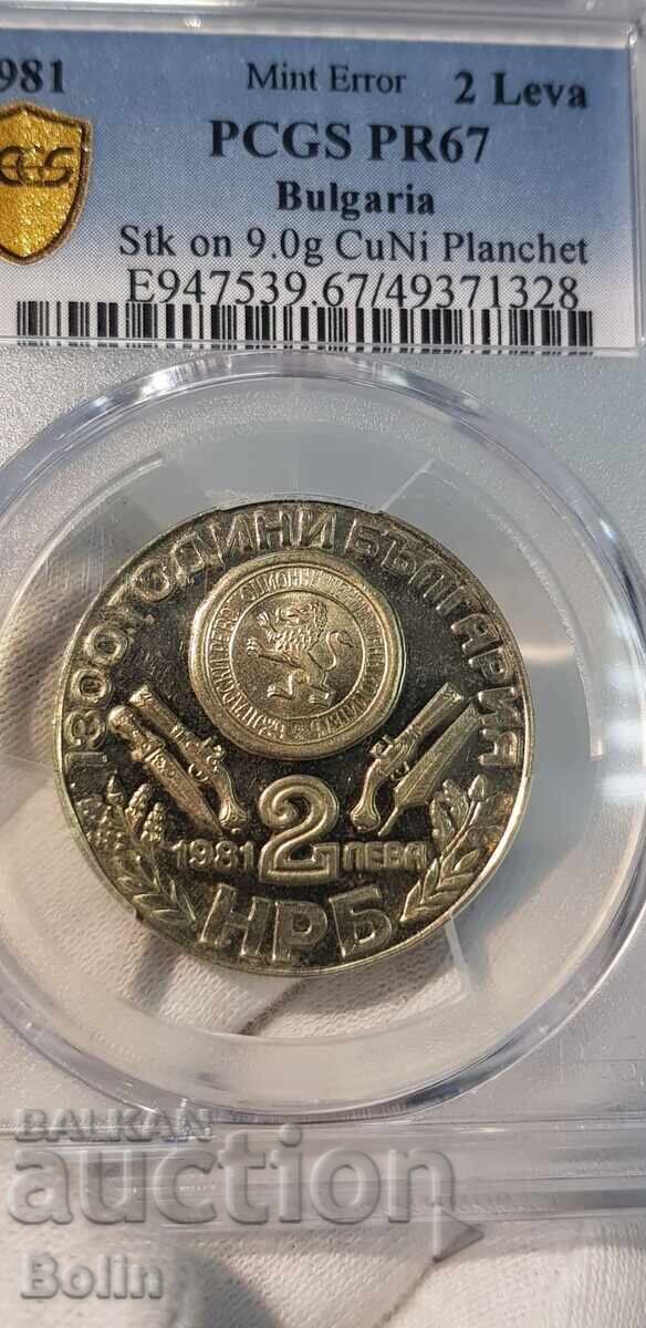 Unique Mistaken Jubilee Coin 2 Leva 1981 PR67 "9 gr." Unique Mistaken Jubilee Coin 2 Leva 1981 PR67 "9 gr."