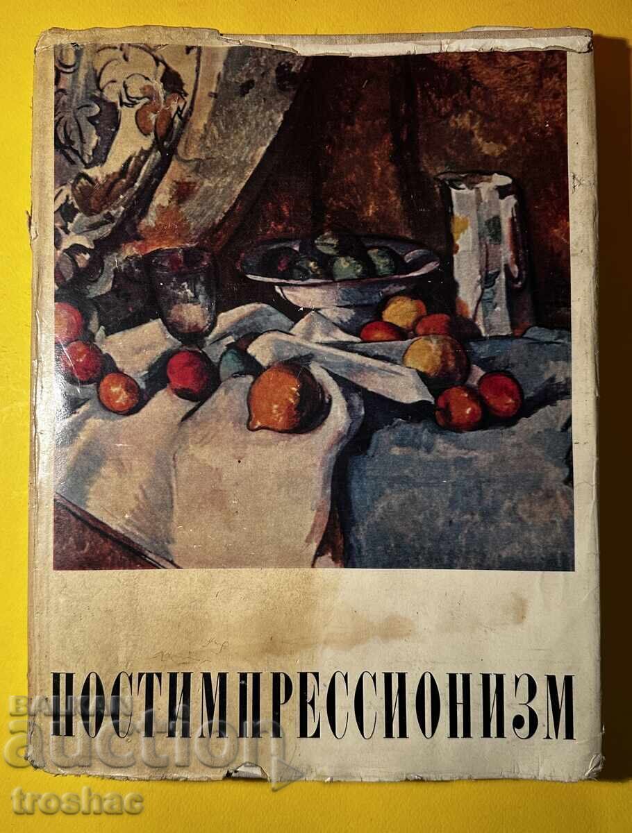 Old Catalog Post-Impressionism Great Artists V. Prokofiev with price 25.00 BGN | € 12.78