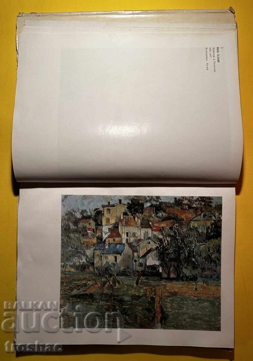 Old Catalog Post-Impressionism Great Artists V. Prokofiev - 5