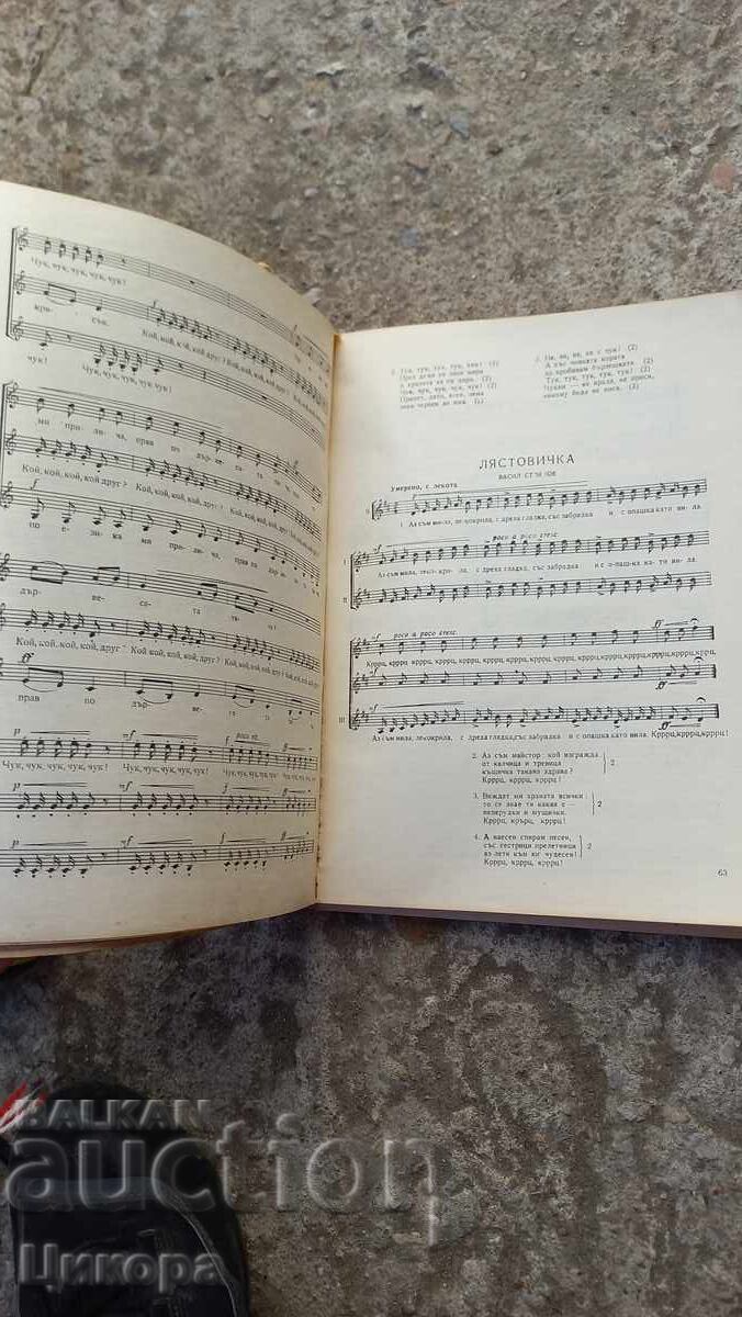 Livrarea CARTEA CÂNTICE CORALE ALESE GEORGI DIMITROV Livrarea CARTEA CÂNTICE CORALE ALESE GEORGI DIMITROV