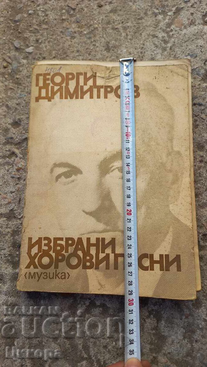 CARTEA CÂNTICE CORALE ALESE GEORGI DIMITROV - 5 CARTEA CÂNTICE CORALE ALESE GEORGI DIMITROV - 5