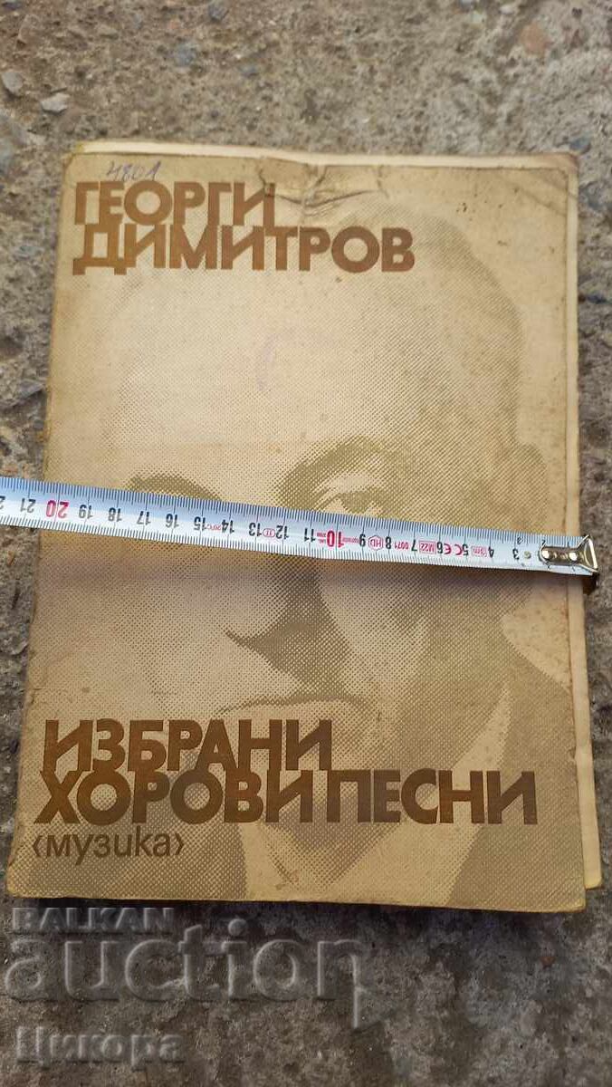 CARTEA CÂNTICE CORALE ALESE GEORGI DIMITROV - 6 CARTEA CÂNTICE CORALE ALESE GEORGI DIMITROV - 6