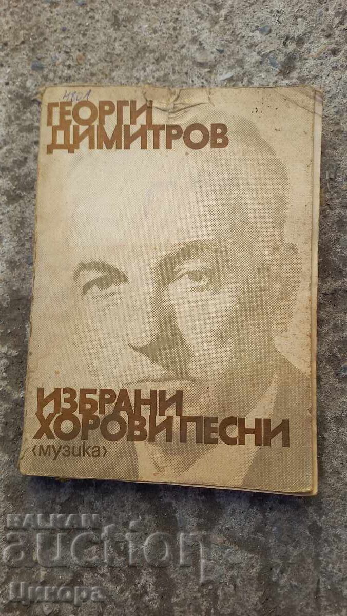 CARTEA CÂNTICE CORALE ALESE GEORGI DIMITROV CARTEA CÂNTICE CORALE ALESE GEORGI DIMITROV