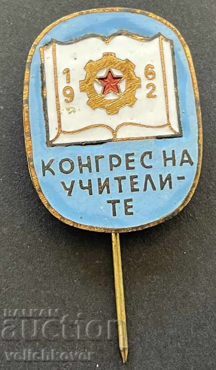40343 Bulgaria sign Congress of Bulgarian Teachers 1962. 40343 Bulgaria sign Congress of Bulgarian Teachers 1962.