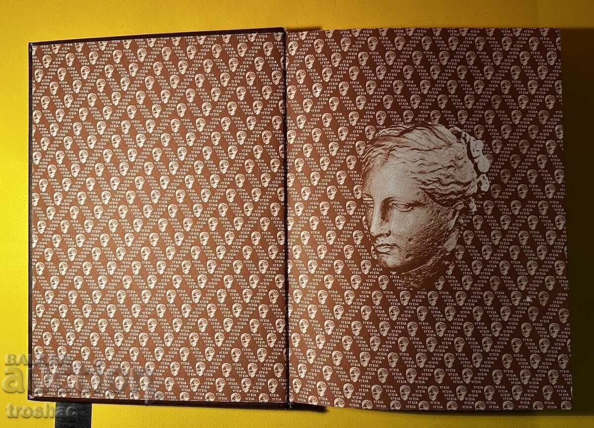 Old Book General Medicine and Surgery Guide to Hygiene - 7 Old Book General Medicine and Surgery Guide to Hygiene - 7