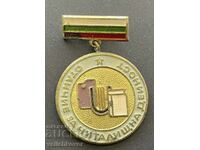 40350 България знак Отличие за читалищна дейнос от 80-те г.