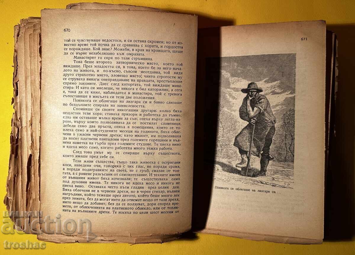 Auction Old Book Les Misérables / Victor Hugo Volume 1 Auction Old Book Les Misérables / Victor Hugo Volume 1