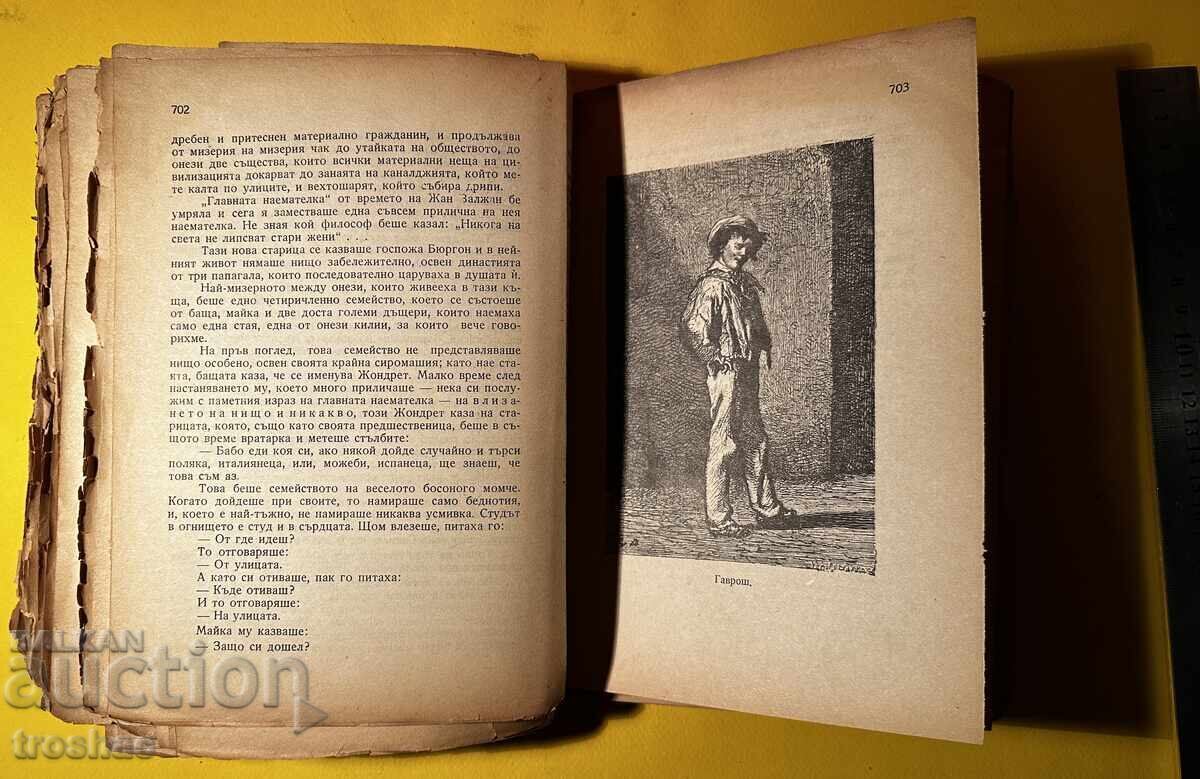 Old Book Les Misérables / Victor Hugo Volume 1 - 5 Old Book Les Misérables / Victor Hugo Volume 1 - 5