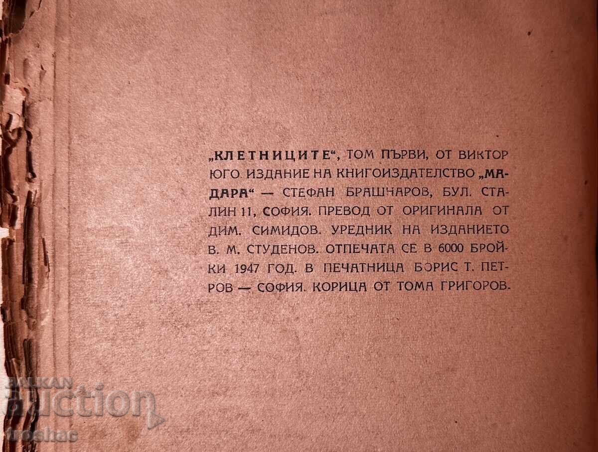 Old Book Les Misérables / Victor Hugo Volume 1 - 6 Old Book Les Misérables / Victor Hugo Volume 1 - 6
