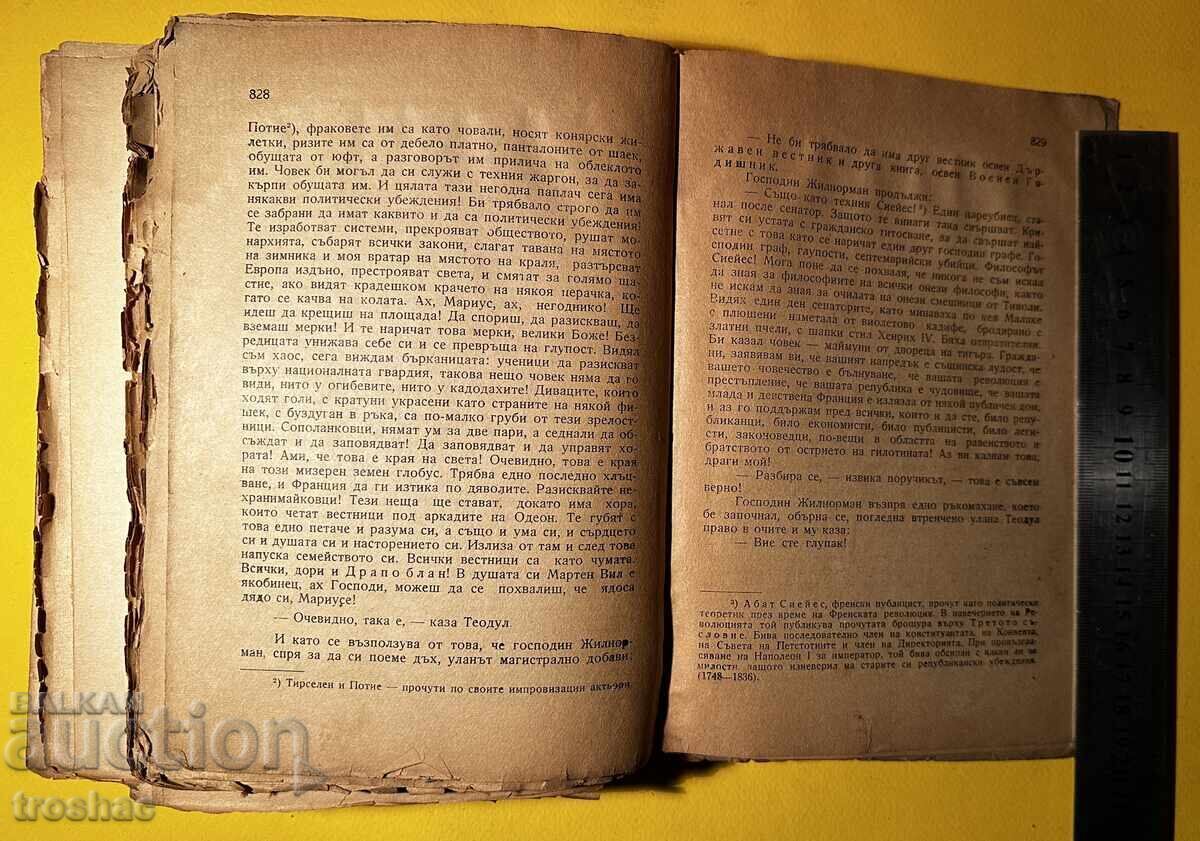Old Book Les Misérables / Victor Hugo Volume 1 - 7 Old Book Les Misérables / Victor Hugo Volume 1 - 7