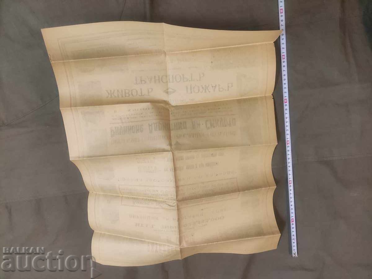 Auction Insurance company RIUNIONE ADRIATICA DI SECURITY Auction Insurance company RIUNIONE ADRIATICA DI SECURITY