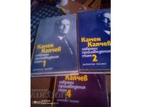 Kamen Kalchev - selected works - Volume 1, 2 and 4