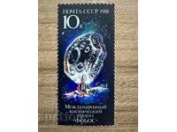 СССР - Международен космически проект Фобос (1988) MNH