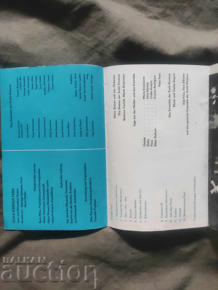 Friedrichstadt-Palast Berlin   Scala EISREVUE 1968 с цена 100.00 лв. | € 51.13