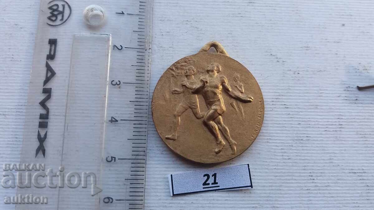 медал - лека атлетика италия с цена 2.99 лв. | € 1.53 медал - лека атлетика италия с цена 2.99 лв. | € 1.53