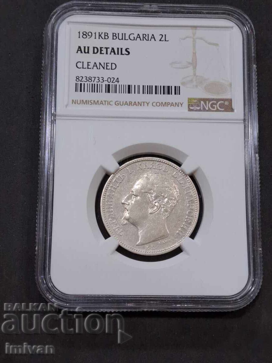 2 leva 1891 AU DETAILS with price 450.00 BGN | € 230.08 2 leva 1891 AU DETAILS with price 450.00 BGN | € 230.08