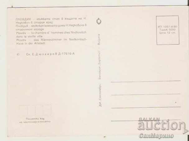 Card Bulgaria Plovdiv Nedkovich's House 4* with price 0.80 BGN | € 0.41 Card Bulgaria Plovdiv Nedkovich's House 4* with price 0.80 BGN | € 0.41