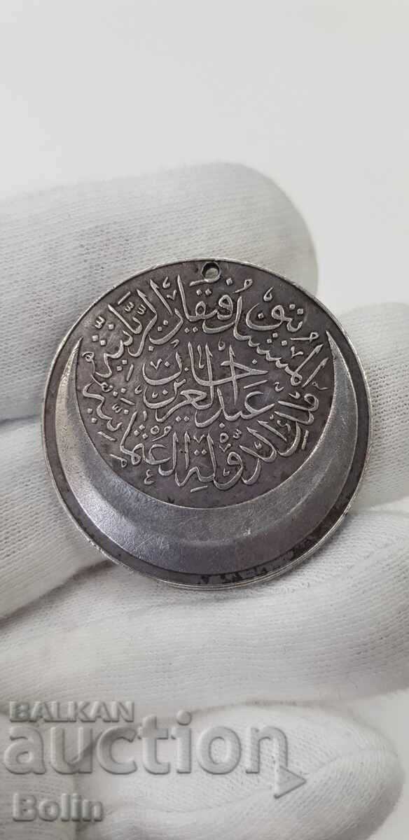 Сребърен турски отомански медал Кампания MONTENEGRO 1862 г. с цена 880.00 лв. | € 449.94 Сребърен турски отомански медал Кампания MONTENEGRO 1862 г. с цена 880.00 лв. | € 449.94