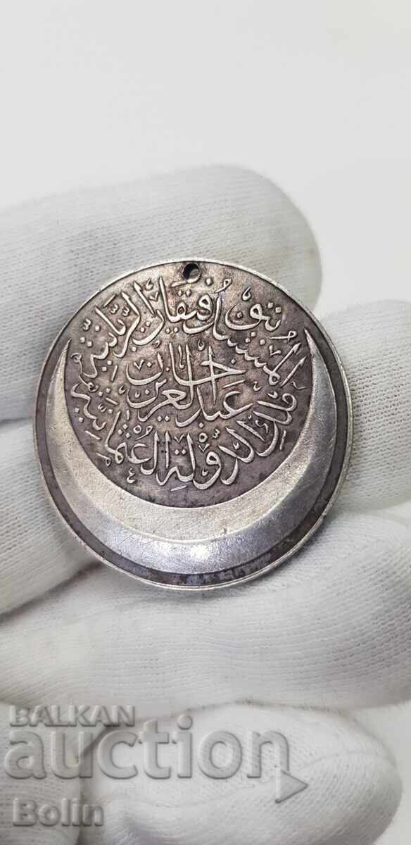 Сребърен турски отомански медал Кампания MONTENEGRO 1862 г. - 5 Сребърен турски отомански медал Кампания MONTENEGRO 1862 г. - 5