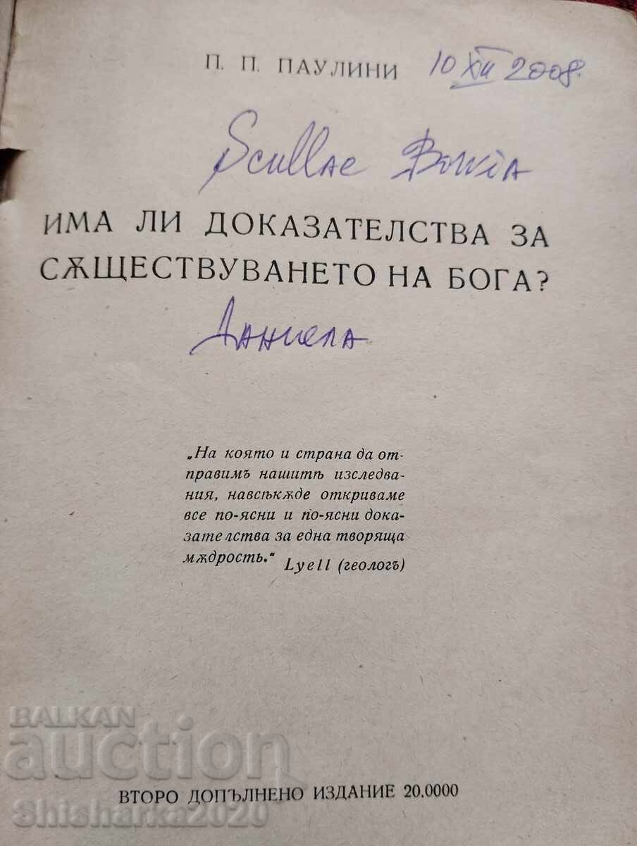Există dovezi pentru existența lui Dumnezeu? cu preț 35.00 BGN | € 17.90