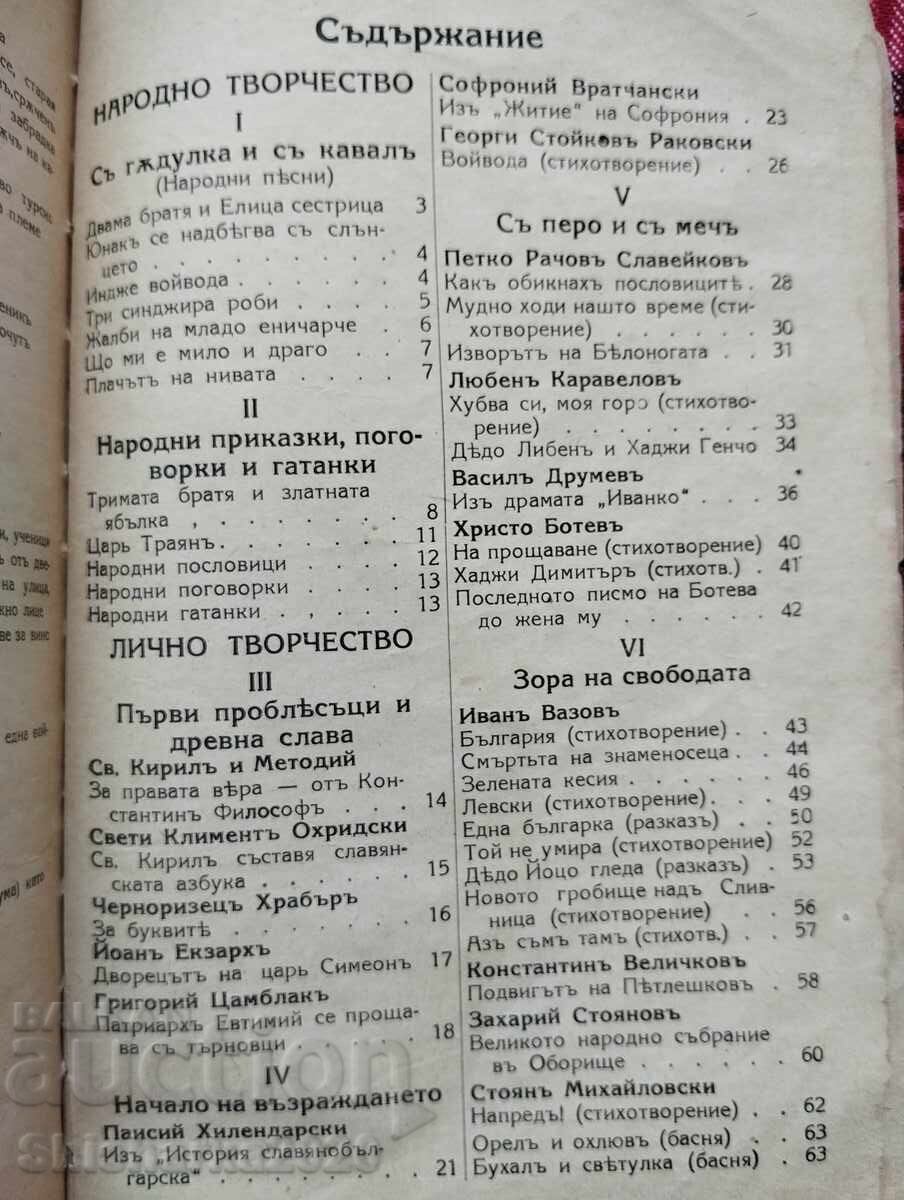 Textbook for third grade junior high school - 6 Textbook for third grade junior high school - 6