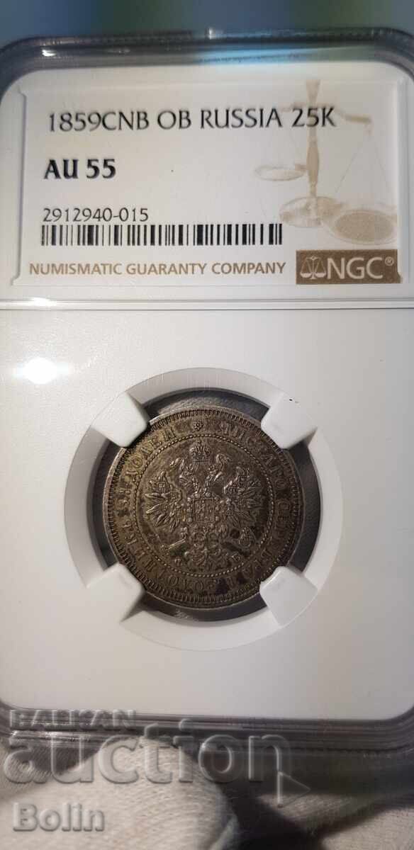 Livrarea Monedă de argint de colecție 25 copeici 1859 AU-55