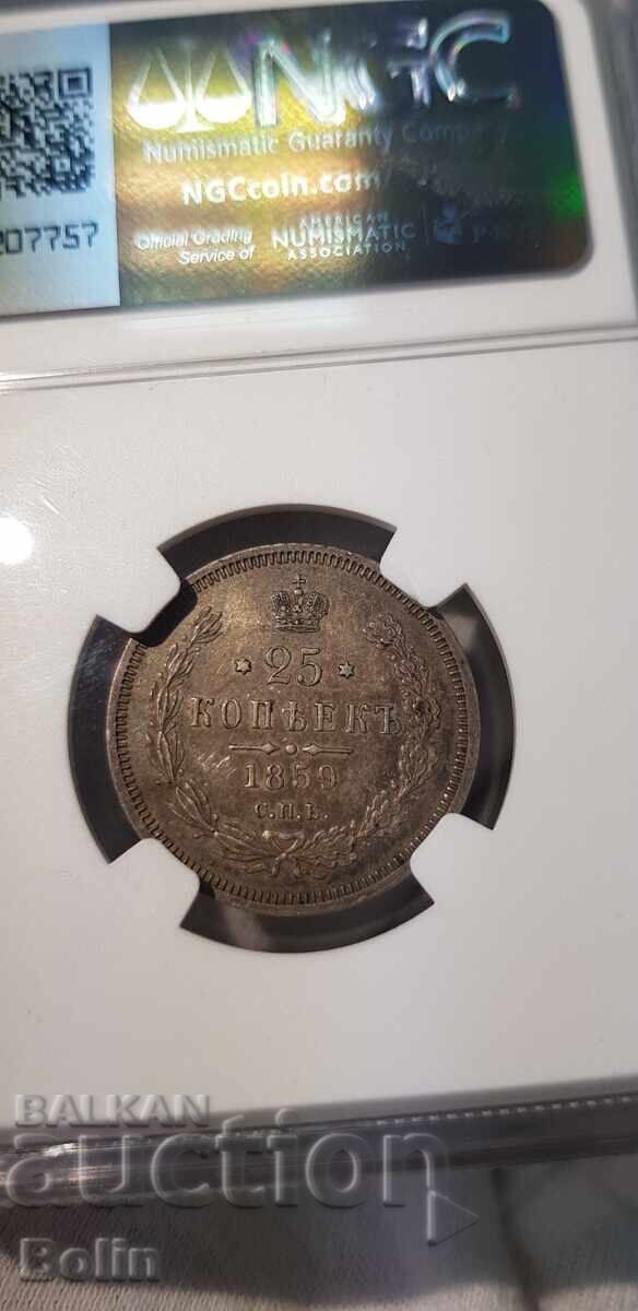 Monedă de argint de colecție 25 copeici 1859 AU-55 - 5