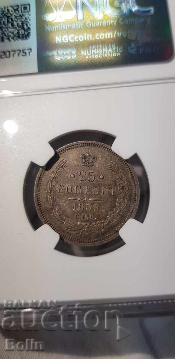 Monedă de argint de colecție 25 copeici 1859 AU-55 - 6