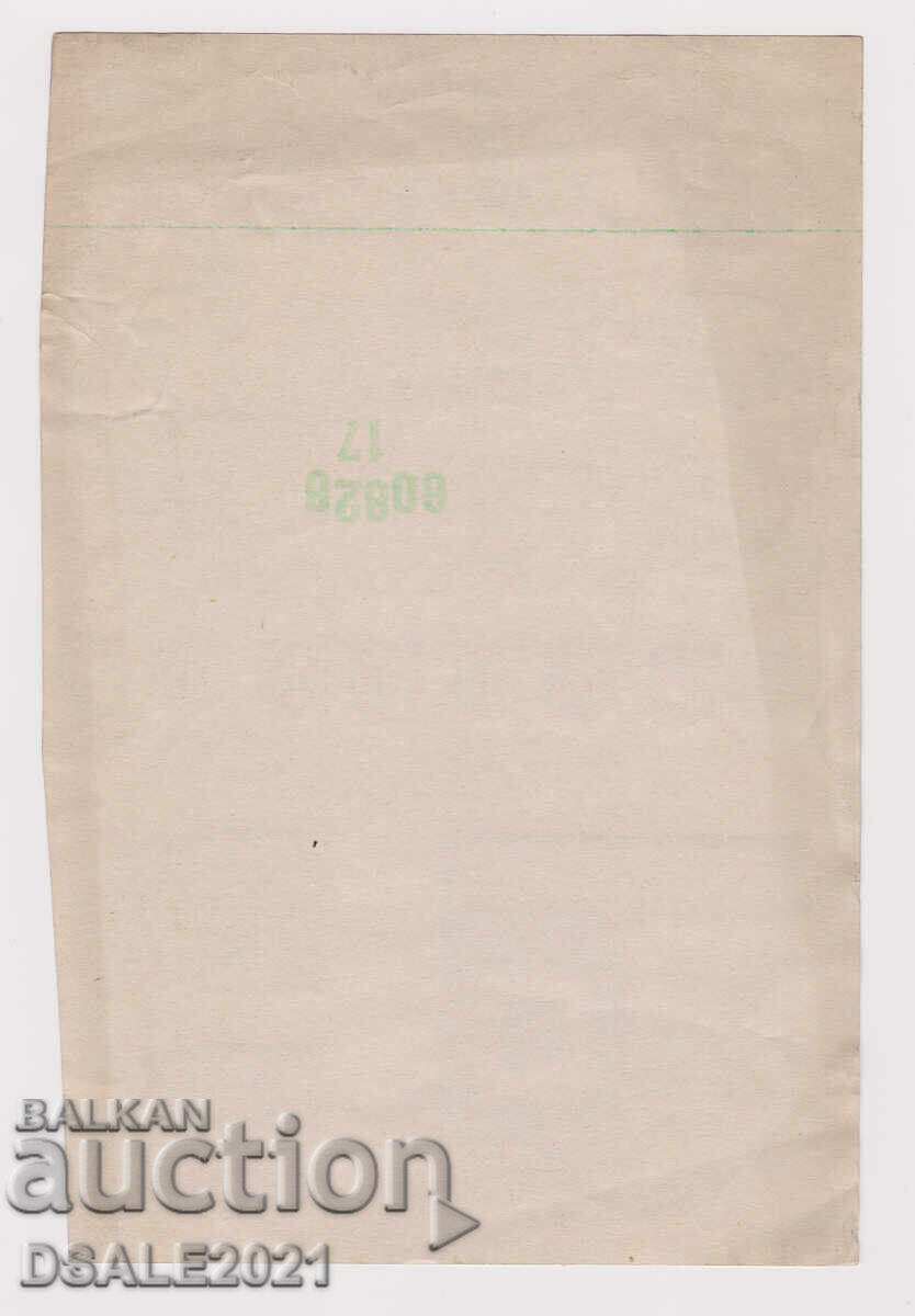 PFC LEVSKI football old decals, stickers LS /ds1485 with price 54.00 BGN | € 27.61 PFC LEVSKI football old decals, stickers LS /ds1485 with price 54.00 BGN | € 27.61