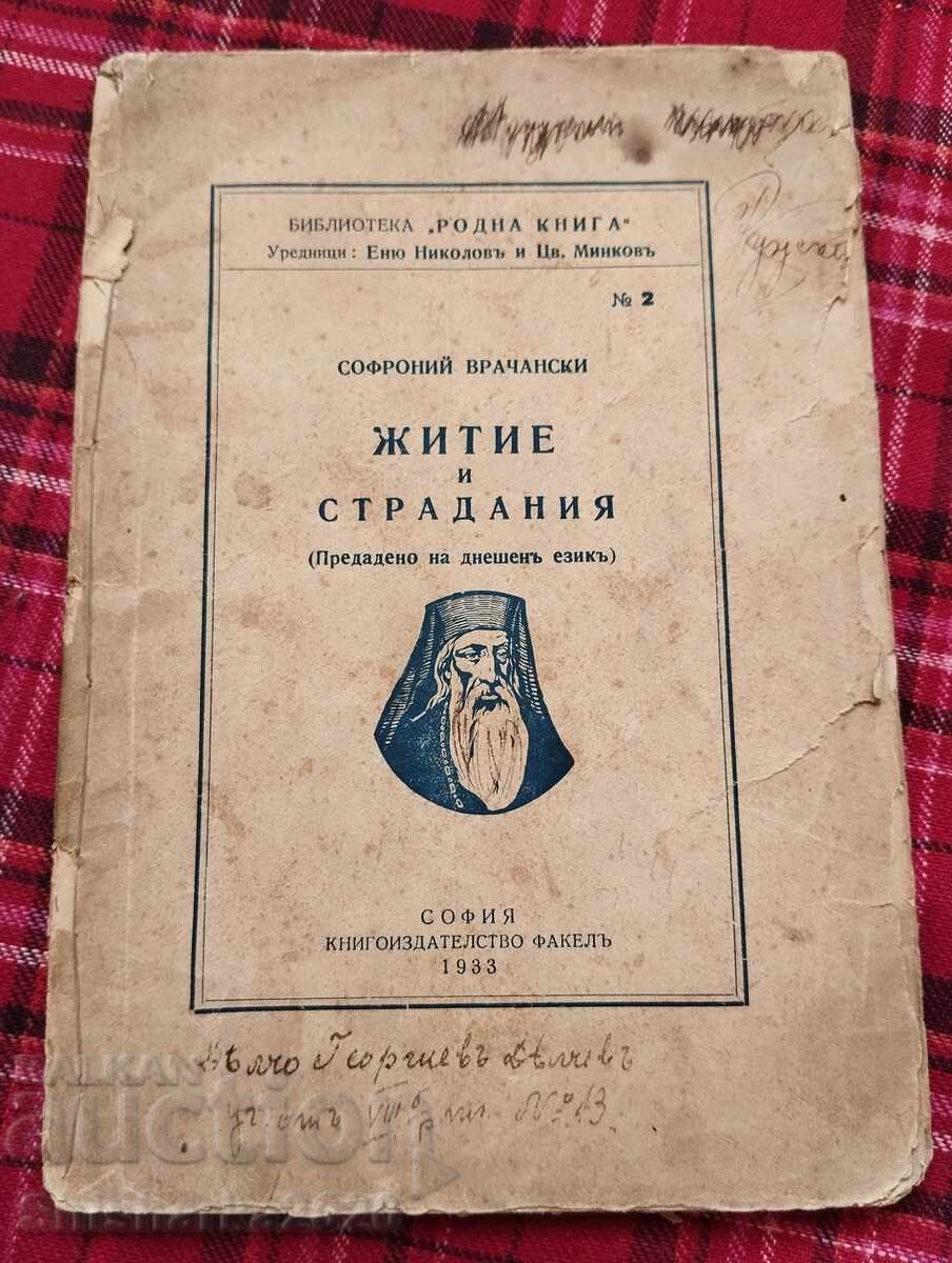 Sophrony of Vratsa - Life and Sufferings Sophrony of Vratsa - Life and Sufferings