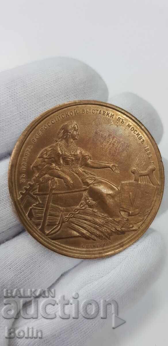 Russian Tsar's Table Medal Exhibition 1882 Alexander III with price 850.00 BGN | € 434.60 Russian Tsar's Table Medal Exhibition 1882 Alexander III with price 850.00 BGN | € 434.60