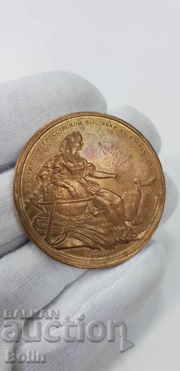 Russian Tsar's Table Medal Exhibition 1882 Alexander III - 5 Russian Tsar's Table Medal Exhibition 1882 Alexander III - 5