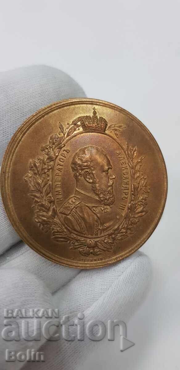 Russian Tsar's Table Medal Exhibition 1882 Alexander III Russian Tsar's Table Medal Exhibition 1882 Alexander III
