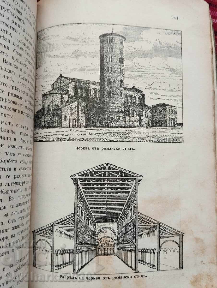 Δημοπρασία Πρώτη έκδοση! Μέση ιστορία Δημοπρασία Πρώτη έκδοση! Μέση ιστορία