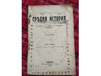 Prima editie! Povestea din mijloc