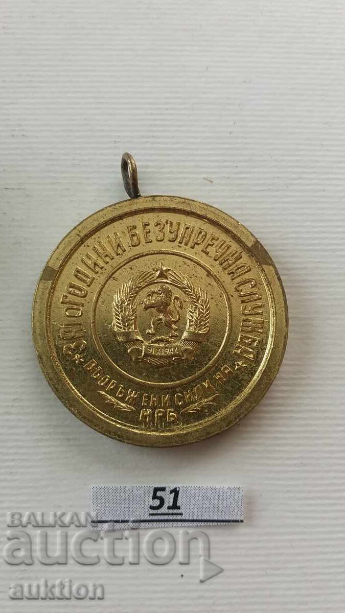 Delivery of Medal ''For 10 years of IMPECCABLE SERVICE in the Armed Forces of the People's Republic of Bulgaria''