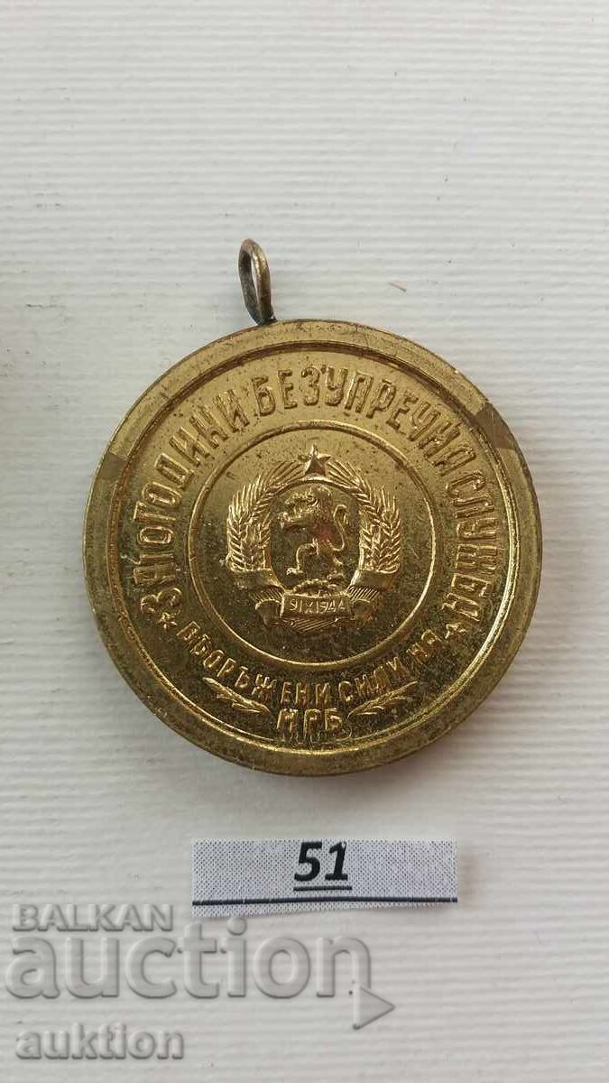 Medal ''For 10 years of IMPECCABLE SERVICE in the Armed Forces of the People's Republic of Bulgaria'' - 5