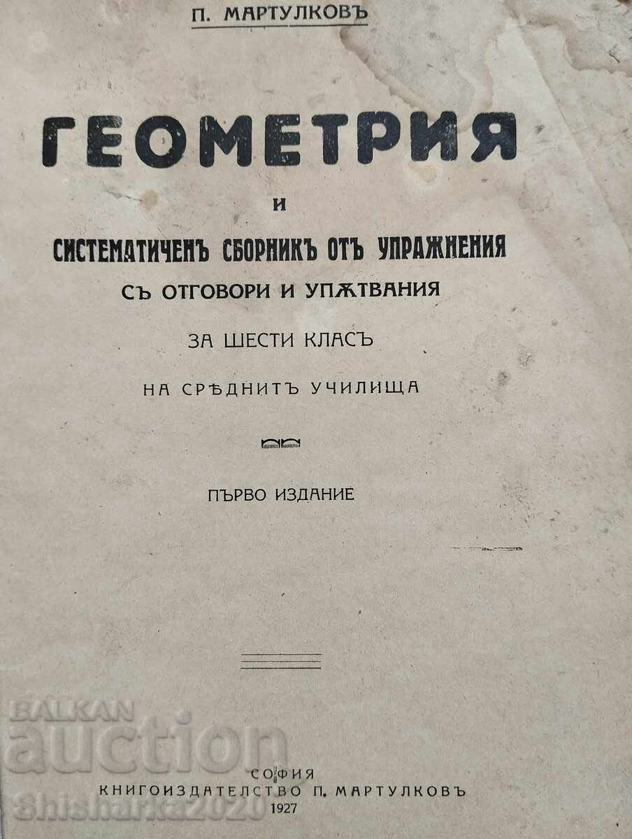 Geometrie și colectare sistematică de exerciții cu preț 5.00 BGN | € 2.56