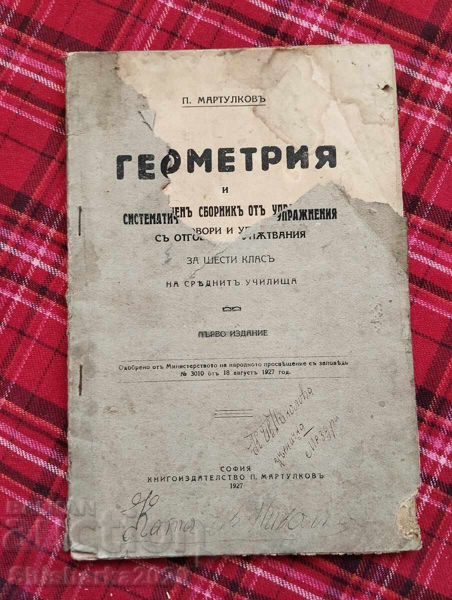 Geometrie și colectare sistematică de exerciții