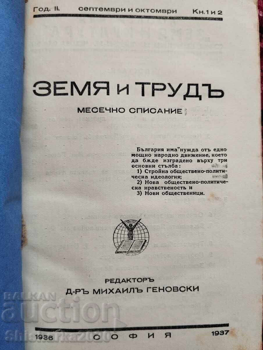 Land and Labor 1937, vol. 1-10 with price 40.00 BGN | € 20.45 Land and Labor 1937, vol. 1-10 with price 40.00 BGN | € 20.45