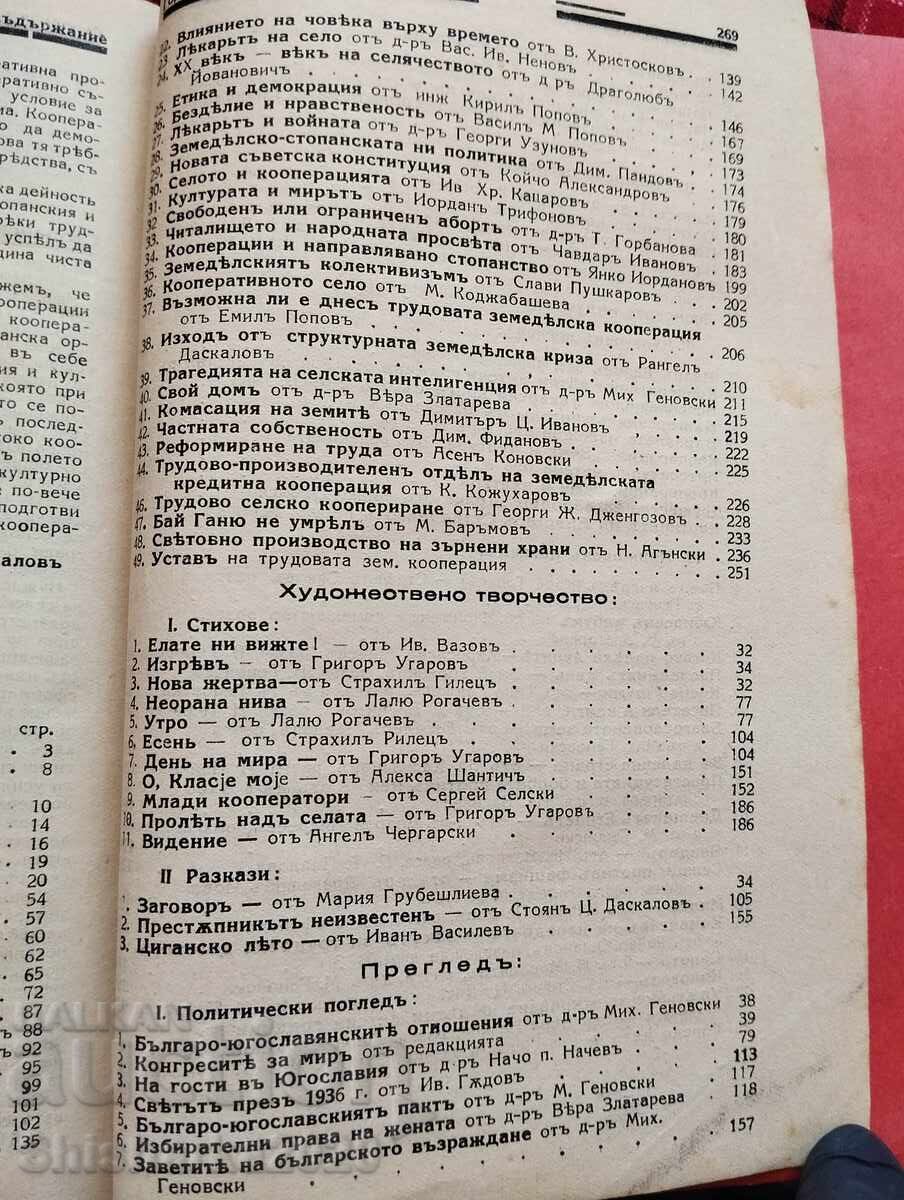 Land and Labor 1937, vol. 1-10 - 6 Land and Labor 1937, vol. 1-10 - 6
