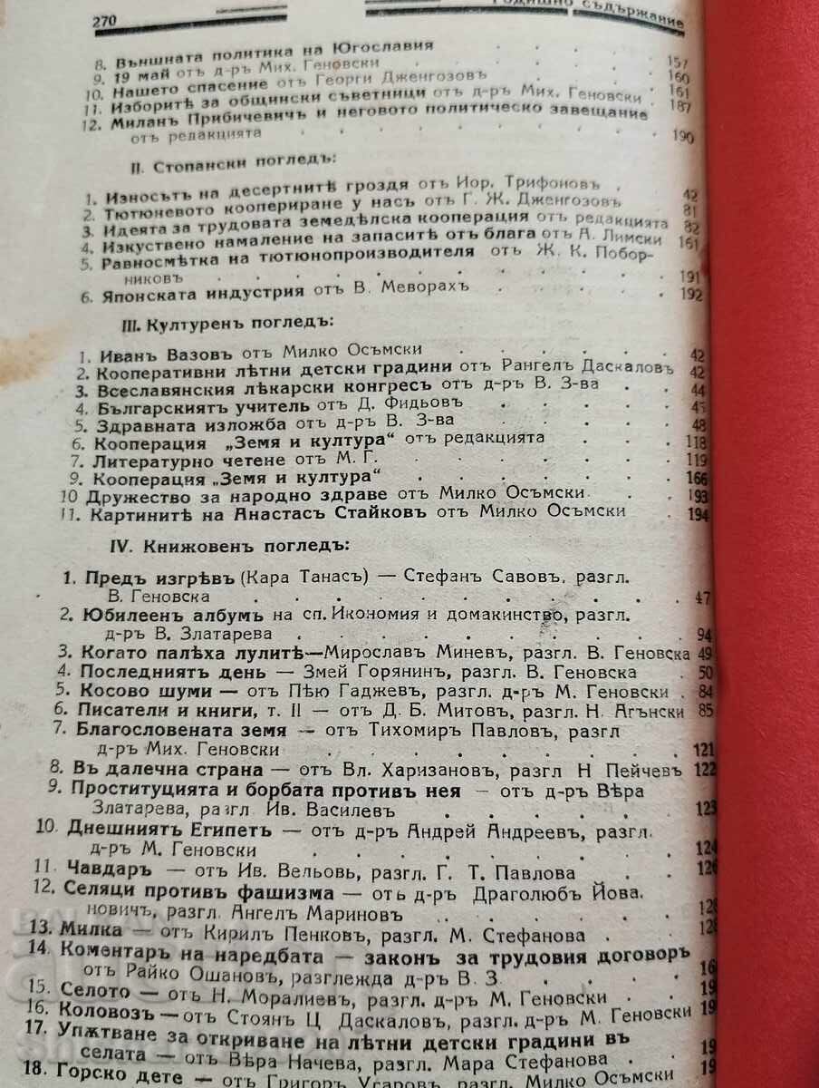 Land and Labor 1937, vol. 1-10 - 7 Land and Labor 1937, vol. 1-10 - 7