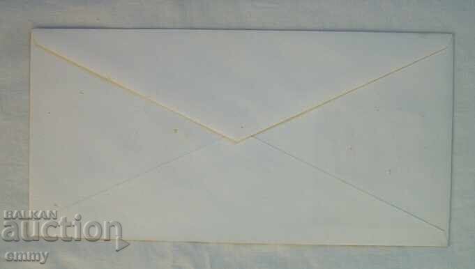 Παράδοση Ταχυδρομικός φάκελος Πρώτη μέρα - XII Συνέδριο του BKP, Μάρτιος 1981.