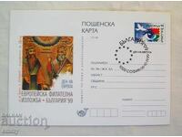 Carte poștală 1999 - Ziua Europei - St.St. Chiril și Metodiu