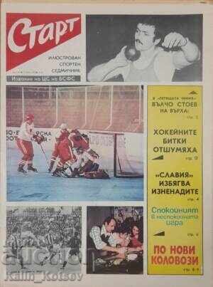 "Start" newspaper, issue 197, March 11, 1975 (Loko Plovdiv) "Start" newspaper, issue 197, March 11, 1975 (Loko Plovdiv)